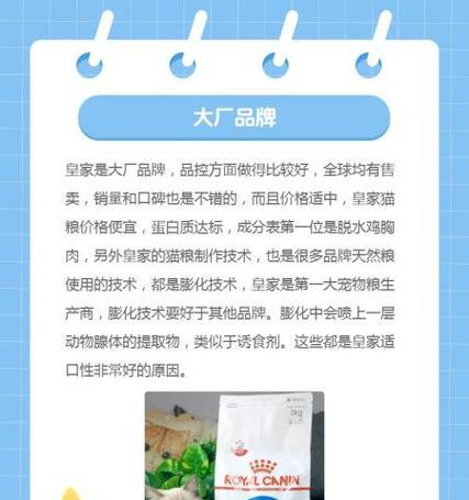 哪些猫粮品牌比皇家更受猫咪欢迎？它们的优势在哪里？