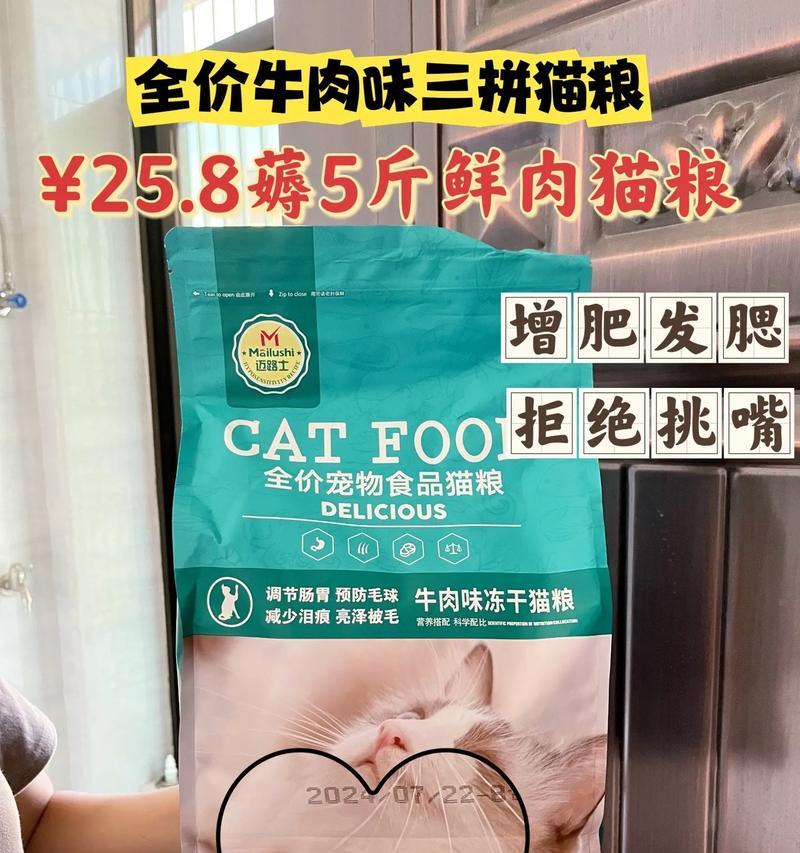 牛肉味猫粮怎么做？制作过程中如何保证营养和口感？
