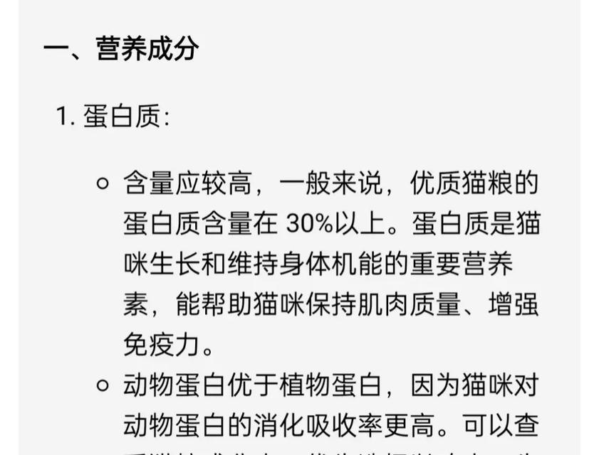 适合毛孩子的猫粮有哪些？选择时应注意哪些关键点？