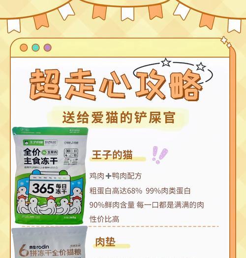 纯粹全家冻干猫粮的品质如何？冻干猫粮有哪些优点？