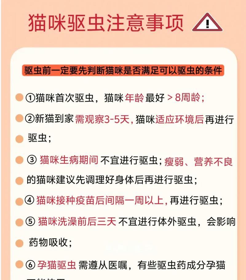 猫驱虫多喂了一片猫粮怎么办？多喂驱虫片对猫粮有什么影响？