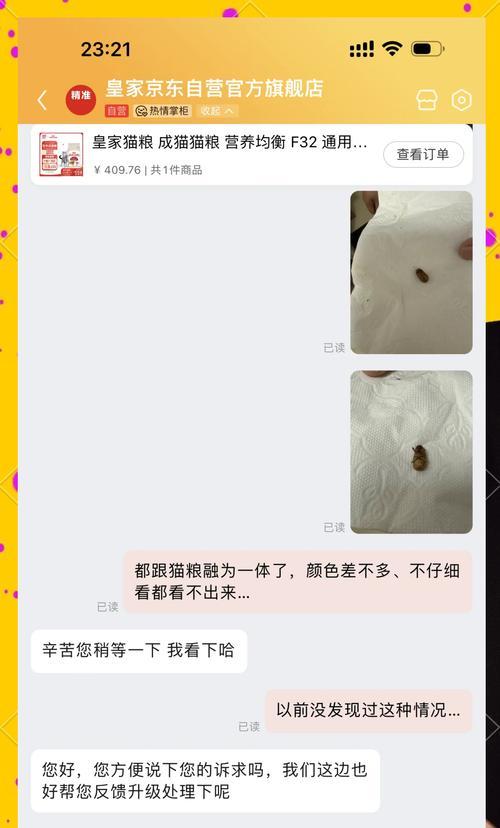猫粮中发现粘虫应该怎么办？