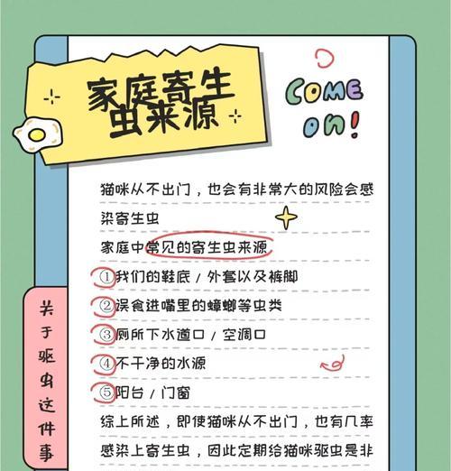 猫粮中发现粘虫应该怎么办？