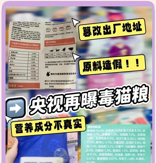 猫粮有针眼是质量问题吗？如何确保安全？