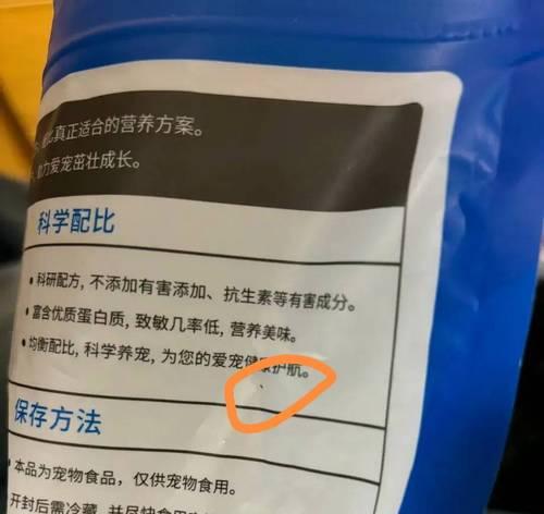 猫粮有针眼是质量问题吗？如何确保安全？