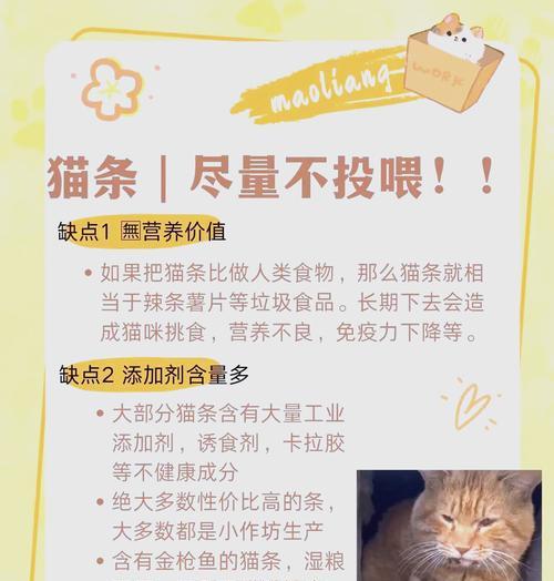 猫咪边吃猫条边吃猫粮会有什么影响？