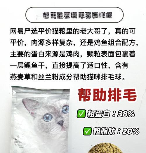 猫粮中燕麦粉的作用是什么？