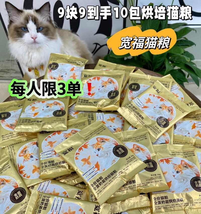 宽福烘焙全价猫粮的评价如何？