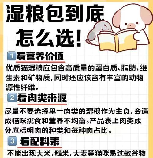 猫咪应该选择哪种湿粮？