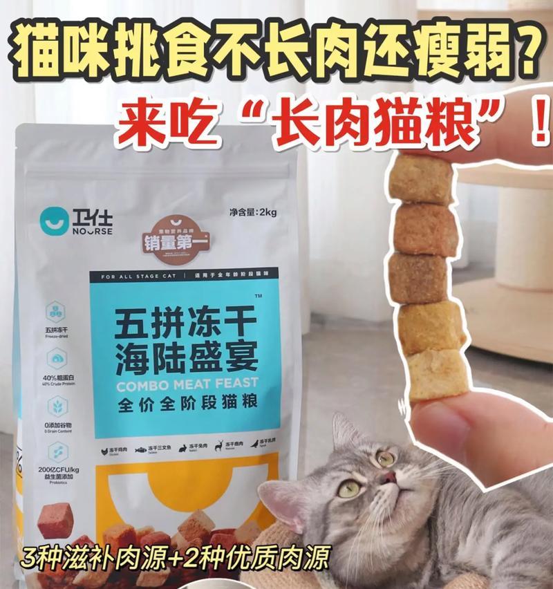 卫仕和迈仕猫粮有何不同？选择哪种更适合我的猫？