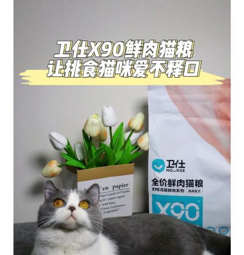 卫仕和迈仕猫粮有何不同？选择哪种更适合我的猫？