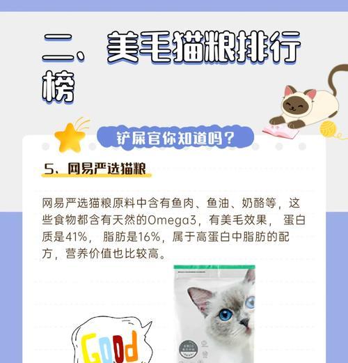如何通过猫粮改善猫咪的毛色？哪种猫粮效果最佳？