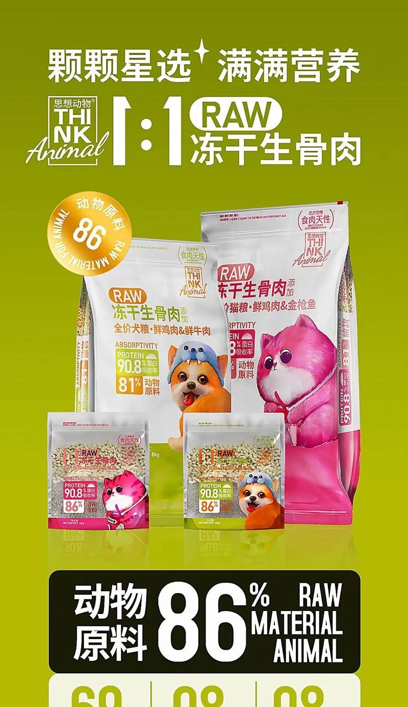 思想动物猫粮的名称是什么？