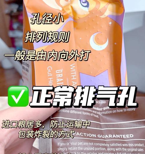 猫粮的排气孔怎么打开？操作不当会有哪些风险？