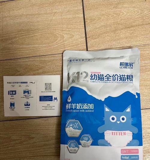 猫咪羊奶怎么泡猫粮好吃又简单？最佳比例是多少？