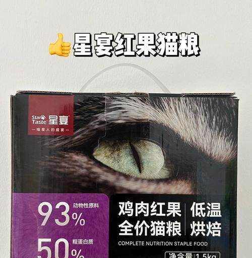 星宴猫粮什么样子？星宴猫粮的外观和成分如何？