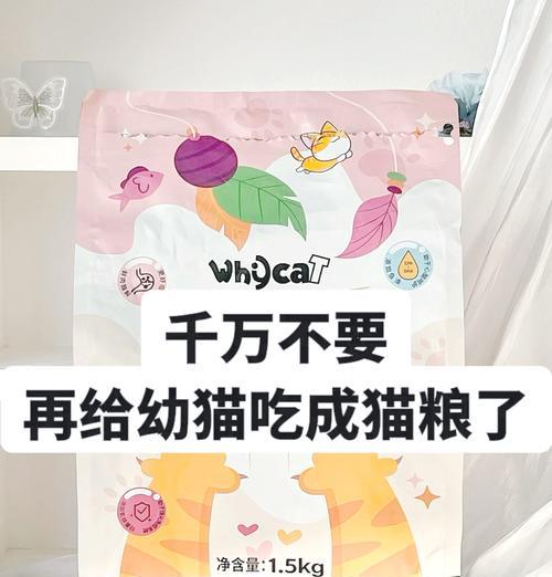 幼猫误食成年猫粮的后果是什么？