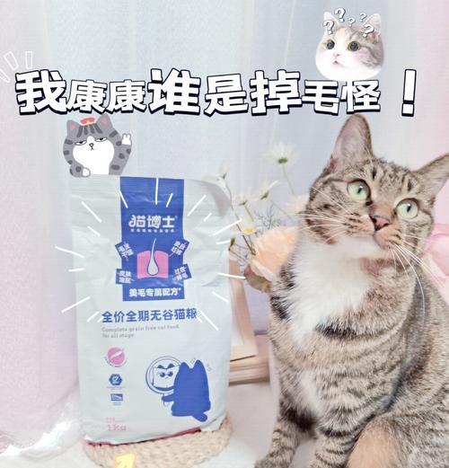 猫粮使猫咪毛发顺滑的原因是什么？是否含有特殊成分？
