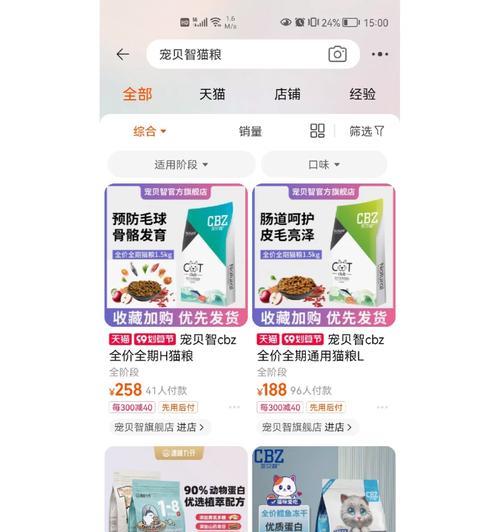 宠贝智猫粮的质量如何？