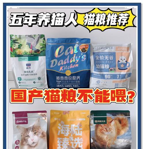 哪款国产猫粮历史最悠久？它有哪些独特之处？