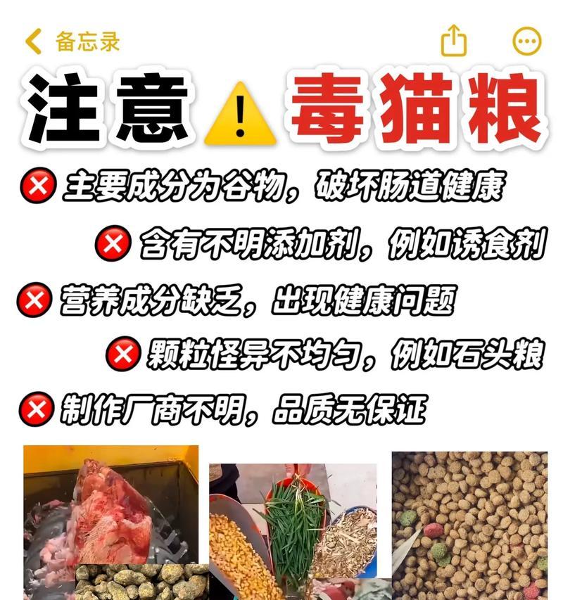 猫粮有人投毒吗为什么？如何确保猫粮的安全性？