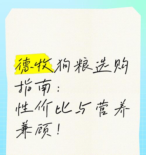 养小德牧每月狗粮开销是多少？如何选择性价比高的狗粮？