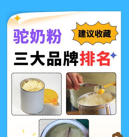 羊驼奶粉可能带来哪些副作用？