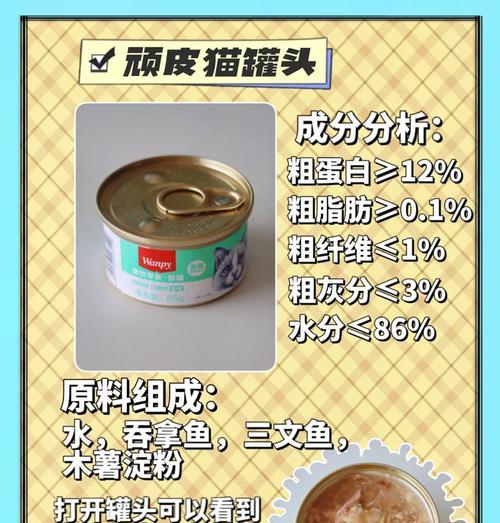 爱吃罐头的猫推荐什么猫粮？如何平衡罐头与猫粮的营养？