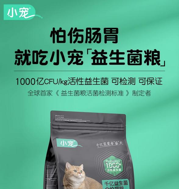 益生菌猫粮为何受到猫咪的喜爱？
