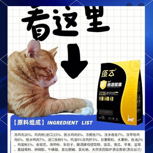 益生菌猫粮为何受到猫咪的喜爱？