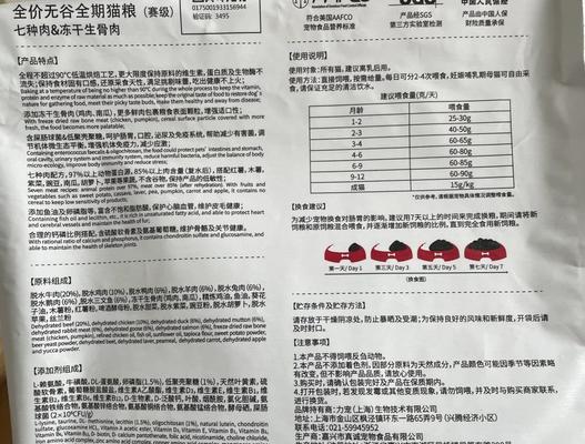 白色球状猫粮的成分和特点是什么？