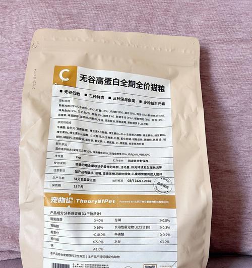 白色球状猫粮的成分和特点是什么？