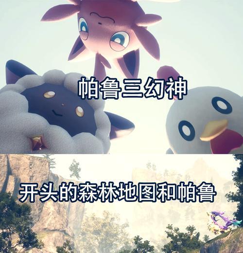 幻兽帕鲁君王羊驼地图打法是什么？如何有效攻略？