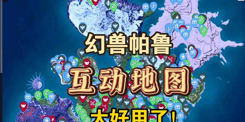 幻兽帕鲁君王羊驼地图打法是什么？如何有效攻略？