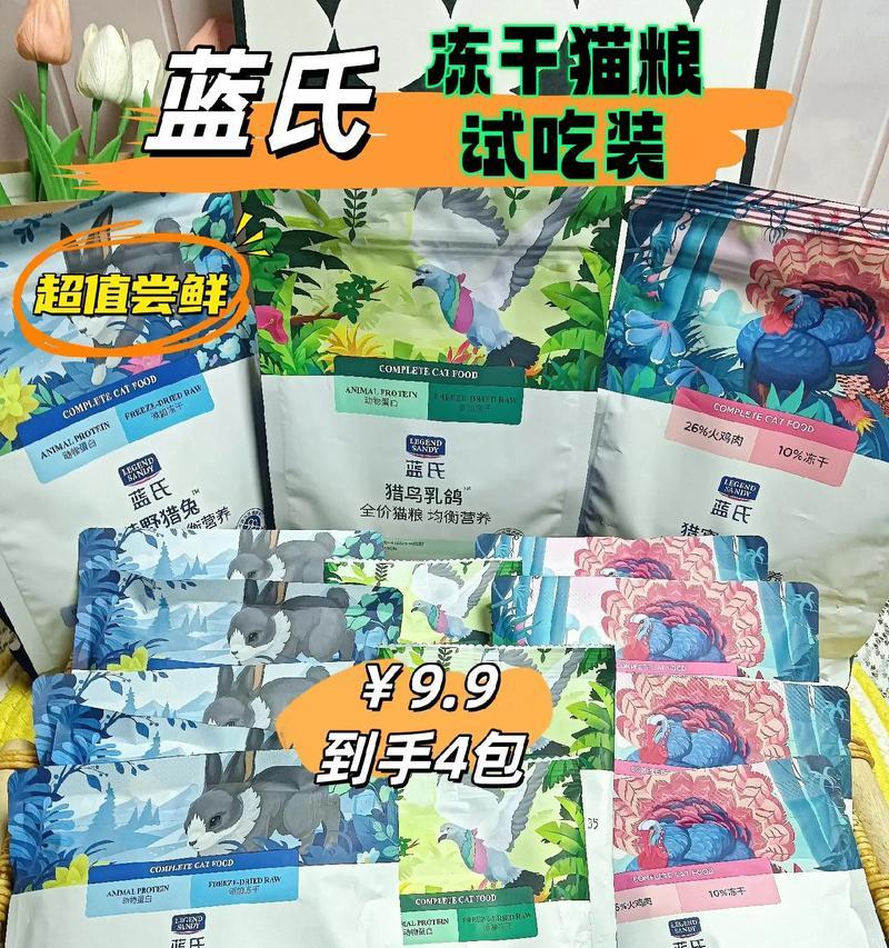 蓝氏猫粮试吃外卖的体验如何？