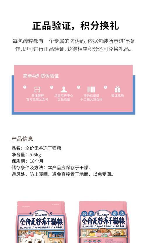 醇粹猫粮都有什么包装？不同包装有何区别？