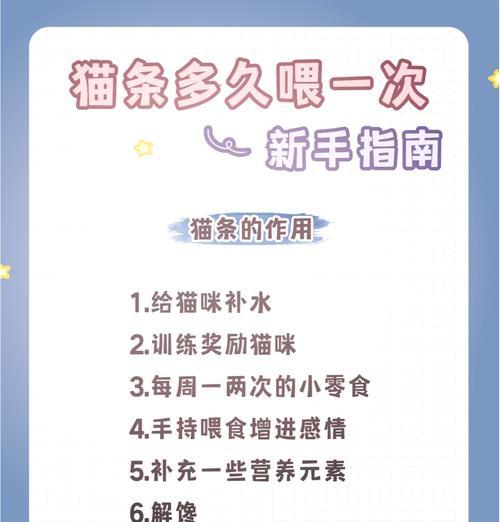 猫咪纯粮猫条如何喂食更易消化？