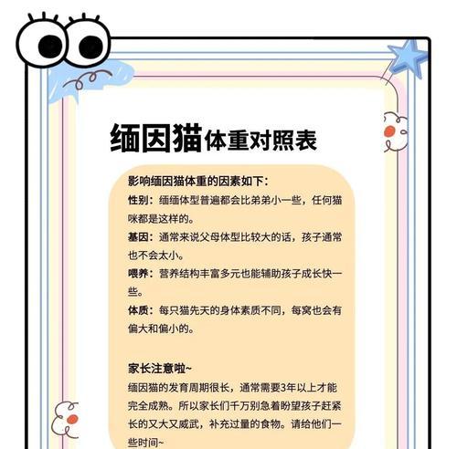 缅因猫挑食只吃猫粮怎么办？如何调整饮食习惯？