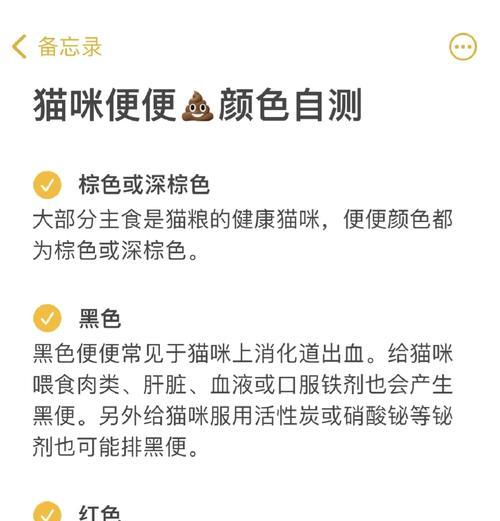 肉多的猫粮会导致便便颜色变化吗？