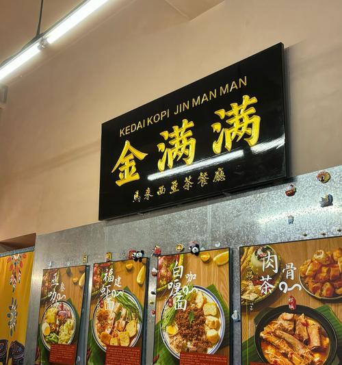 羊驼餐厅在马来西亚怎么找到？具体路线是什么？