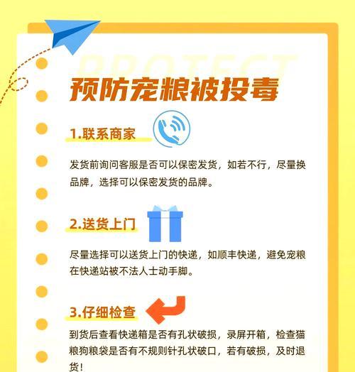 猫粮投毒为何不吸引老鼠？如何有效防鼠？