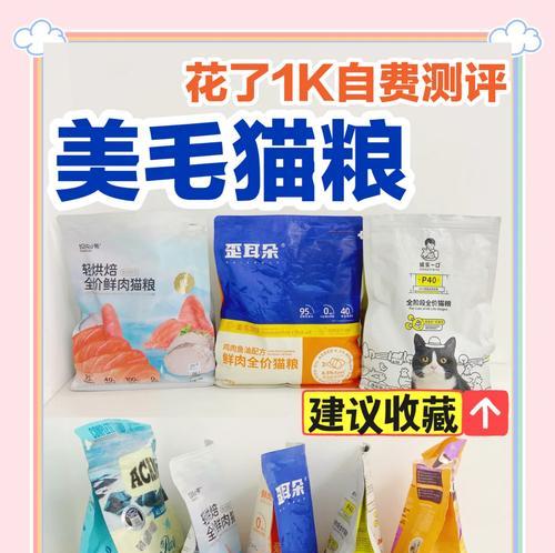 哪些猫粮能有效美毛增腮且价格实惠？