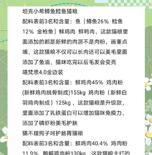 田园猫的饮食应该如何搭配？有哪些适合田园猫的猫粮？