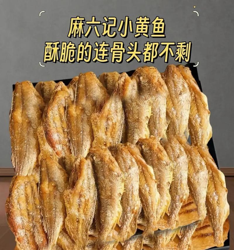 酥鱼的正确食用方法是什么？有哪些健康小贴士？