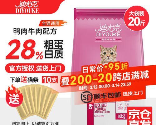 迪尤克猫粮为何被称为毒猫粮？迪尤克猫粮的成分有何问题？
