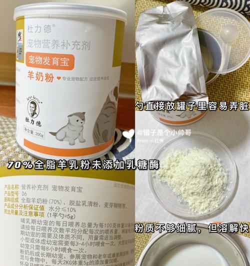 猫咪喝奶粉需要加多少猫粮？