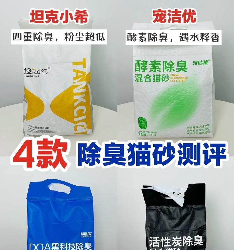 除臭珠猫砂有哪些特点？如何使用效果最佳？