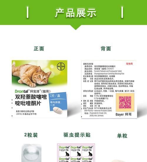 猫粮球虫吃什么药效果好？如何有效预防和治疗？
