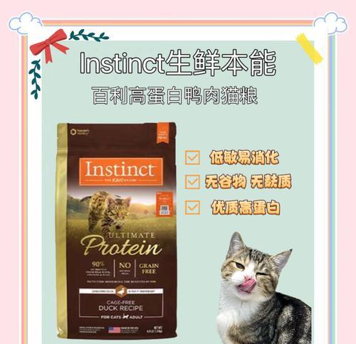鸭肉猫粮对猫咪有哪些益处？
