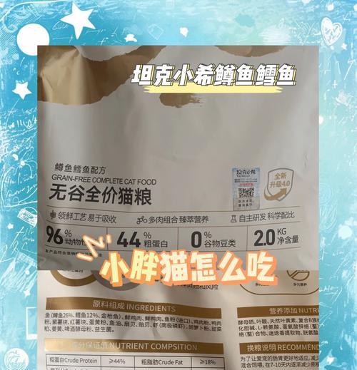 哪种猫粮有助于猫咪增肥？